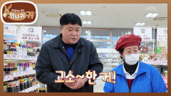 대결을 위한 마트 장 보기! 한국어로 깨 찾는 방신과 혼자 여유로운 호영🤣 | KBS 260111 방송 