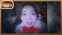 엄지인의 철규 가정방문 멘토링?! 발 씻게 하는 깔끔 집주인🤣 | KBS 260111 방송 