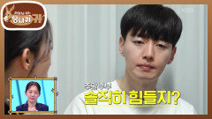 식영과 출신 엄지인의 김치볶음밥 부산-서울 주말부부의 고충 | KBS 260111 방송 