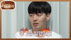 4년 차에 3억 모은 MC 철규 여의도 근처 매물을 보러 나선 아나운서 3인! | KBS 260111 방송 