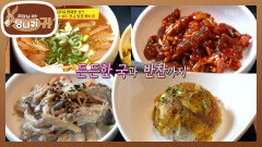 밥 주는 아파트?! 삶의 질 높여주는 라운지 서비스 | KBS 260111 방송 