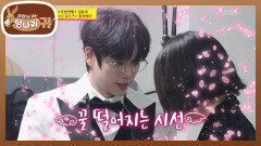 달달한 편지에 간식도 준비한 남편 정열 소문만 무성했던(?) 부부 투 샷! | KBS 260111 방송 