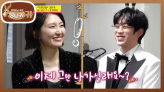 응원과 함께 사라지는 남편 로이킴에게 단체 챌린지(?) 요청하는 김 보스 | KBS 260111 방송 