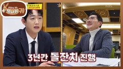 돌잔치 톤(?) 들킨 상철?! 사당귀 예습 후 마이크 사수 완료!🤣 | KBS 260125 방송 