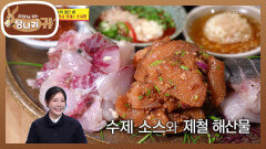 즉흥으로 콜라보한 코스 메뉴! 장사 천재 조서형의 요리 설명 | KBS 260201 방송 