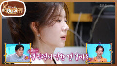 경력직 신입들의 뉴스 LIVE 합평회! 돌발 상황에도 차분한 수현 | KBS 260201 방송 