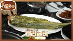 식재료 찾으러 가락시장에 간 조 보스! 보리굴비 먹으면서도 물음표 살인마 | KBS 260208 방송 