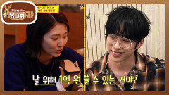 남편 찬스로 박재범 섭외..?! 제이팍 대신 지팍의 〈엄마는 씀씀이가 커〉 | KBS 260208 방송 