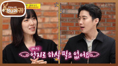 윤주 보스의 트로트 도전?! 드디어 요조&재범의 만남 | KBS 260208 방송 