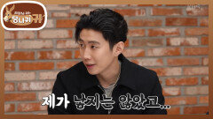 롱샷이 가장 많이 듣는 잔소리? 샤워는 8분컷🤣 답정너 대표님..? | KBS 260208 방송 