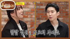 들레의 〈Saucin'〉댄스 챌린지 도전! 오늘을 위해 만든 곡 〈힙합레슨〉 | KBS 260208 방송 