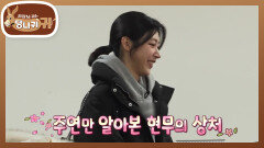 떡 들고 14년 만에 놀러 온 현무 반갑게 맞아주는 아나운서 선후배들 | KBS 260222 방송