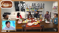 나이 차이에 양준혁 청문회(?) 연 친정🤣 새벽마다 운 아빠의 마음 | KBS 260308 방송 
