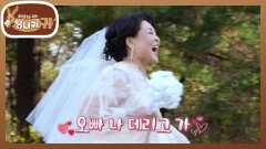 10년 만에 뽀뽀 도전? 처음 기억보다 행복했던 리마인드 웨딩! | KBS 260308 방송 