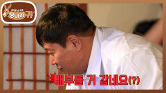느리지만 친절한 알바생 방신 면 불까 봐 걱정되는 호영 | KBS 260315 방송 