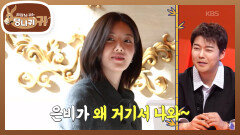 디저트 카페 운영하는 은비 인턴?! 경주 APEC 총괄한 김송기 셰프 | KBS 260315 방송 