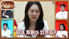 KBS 방송국에서 결혼식?! 현종의 예비 신부와 전화 연결 | KBS 260419 방송 
