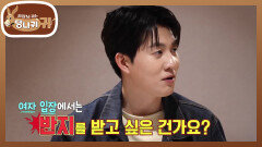 결혼식의 꽃(?) 웨딩홀 요리 시식 신부 마음 모르는 새신랑 멘토링 | KBS 260419 방송 