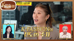 블로그에 올린 코트 2벌로 시작한 사업 다인 보스의 새로운 꿈은?! | KBS 260419 방송 