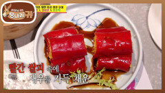 빨간 쌀피에 새우를 싼 홍미창펀 당일에 수제로 만드는 딤섬🥟 | KBS 260419 방송 