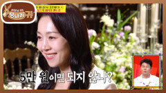 대관료가 무료인 전통 혼례 결혼식장?! 축의금 천만 원 생각한 김숙 | KBS 260426 방송 