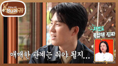 청첩장 돌리는 게 고민인 현종? 최고급 웨딩카로 시작하는 호텔 웨딩 | KBS 260426 방송 