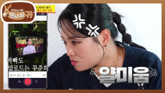 요즘 유행 하나도 모르는 정지선 고 2 때 쌍꺼풀 수술한 명수?🤣 | KBS 260510 방송 