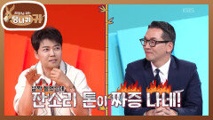 대학 후배에게 서열정리 들어가는 전현무🤣 배려와 매너에 자신있는 변형권?! | KBS 260510 방송 