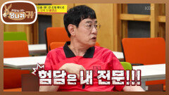 험담 전문 방송인(?) 이경규의 날카로운 캐스터 분석 | KBS 260517 방송 