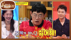 전현무를 경계(?)하는 이경규ㅋㅋ 월드컵 중계에 합류한 전현무 캐스터 | KBS 260517 방송 