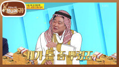 역시 고기는 땀 흘리고 먹어야 꿀맛 가늠도 안 가는 양준혁의 성과금? | KBS 260517 방송 