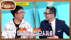 꼼꼼하고 친절한 변형권의 외래 시간🤓 이런 변형권도 소리 지르게 만드는 순간은? | KBS 260517 방송 