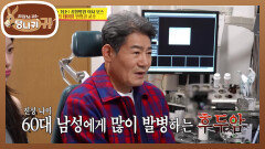 수술이 필요한 진성의 목 상태? 코털을 뽑으면 안되는 이유 | KBS 260517 방송 