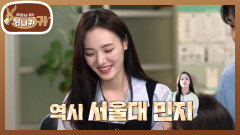 후배 다이어리, 가방 검사하는 선배?! 입사 1년 차에 들킨 면접 일정 | KBS 260524 방송 