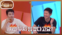 20분 안에 끝낸다면서요 강연 시간 2배는 기본인 TMT 이영표 | KBS 260607 방송 