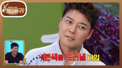 연습도 실전처럼! 신입 캐스터 현무에게 날아오는 날카로운 피드백 | KBS 260607 방송 