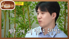 FM의 정석! 모두가 깜짝 놀란 효진의 주차 실력 | KBS 260607 방송 