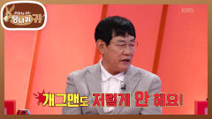 시장에서 시작된 넉살 멘토링(?) 시장 한복판에 울려 퍼진 KBS 사가 | KBS 260607 방송 