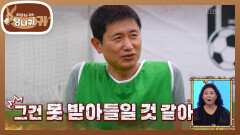 이영표가 〈나는 솔로〉에 나간다면 닉네임은?🤣 이영표의 첫사랑 썰 | KBS 260607 방송 