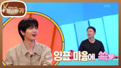 전현무X명재현의 신곡 챌린지 타임 명재현과 삶을 공유하고 싶은(?) 이영표🤣 | KBS 260614 방송 
