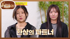 싸우는 것 같지만 알고 보면 최고의 파트너 원곡자도 놀란 노래 분석력 | KBS 260614 방송 