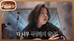 윤승림의 기발한 아이디어 비법은? 냉정한 피드백이 오가는 회의실🥶 | KBS 260614 방송 