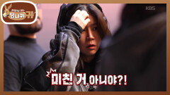 본격적인 뮤직비디오 촬영 현장 윤승림이 말벌 아저씨로 불리는 이유🤣 | KBS 260614 방송 