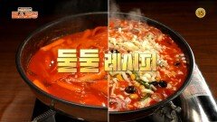 [302회 예고] 2026년을 접수할 순정셰프 김강우의 새로운 레시피가 온다 | KBS 방송