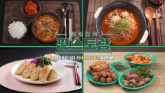 [222회 예고] 전세계가 주목하고 있는 걸그룹, 아일릿이 편스토랑에 떴다?!  | KBS 방송