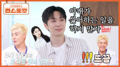 퀸연아의 반쪽, 고우림의 지혜로운 남편 수칙 [싫어하는 걸 하지 말자] 퀸상화의 남편 뜨끔?ᄏ | KBS 251107 방송 