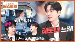 “연아님과 아내님들 모두..!” 포레스텔라 유부남 3인방이 폭로한, 사모님들(?)의 공통점? | KBS 251114 방송 