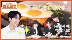 퀸연아가 좋아하는 메뉴! 고우림의 똑똑한 [원팬 함박스테이크] 형들도 감탄 또 감탄 | KBS 251114 방송 