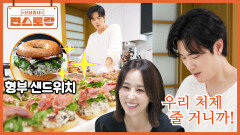 강우가 몸 갈아(?) 만든 [형부 샌드위치] 100개 완성! 서리태크림치즈X블루베리잼의 미친 조합 | KBS 251121 방송