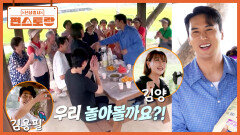 새참 먹다가 갑자기 시작된 장민호 트로트 파티 슈스 오빠(?)의 등장에 흥 오른 동네 언니들 | KBS 251121 방송